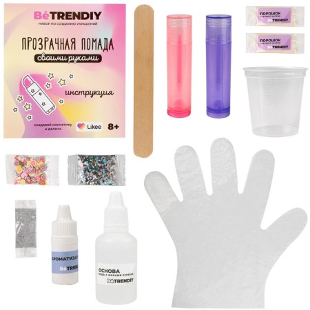 Cosmetics set "Be Trendiy Beauty. Transparent lipstick "-2