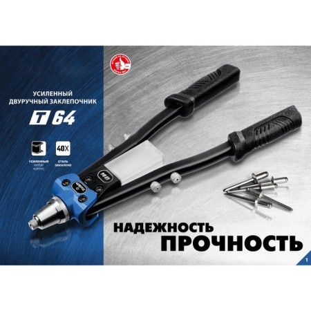 Hamber Two -armed bison 311971, reinforced, 2.4 - 6.4 mm, 390 mm-3
