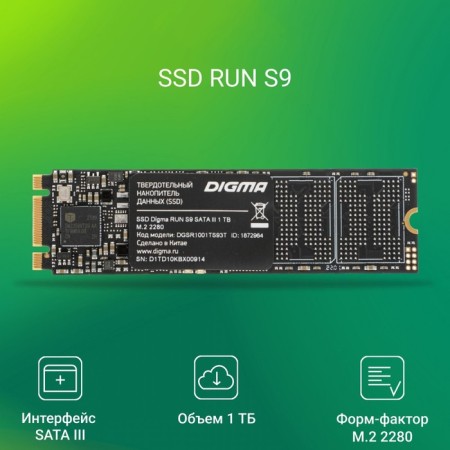 SSD Digma Sata-III 1TB DGSR1001TS93T RUN S9 M.2 2280-1