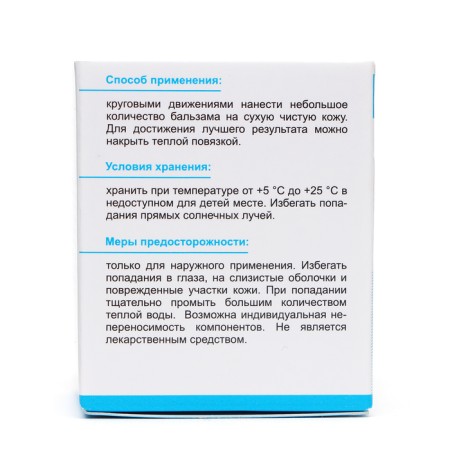 Бальзам для тела "Лекстор" с ментолом и эвкалиптом с разогревающим эффектом, 20 г-3