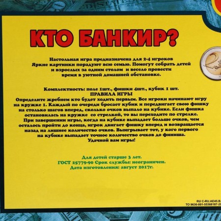 Board game-detective "Who is the banker?", In the box, field 19 x 28 cm-7