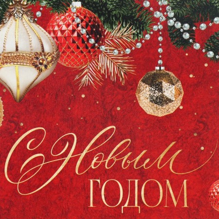 Folding box "Happy New Year", 21 x 15 x 5 cm, new year-4