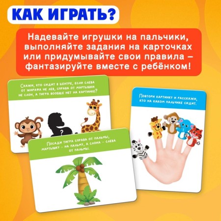 Developing set “Learning fingers. Animals "-2