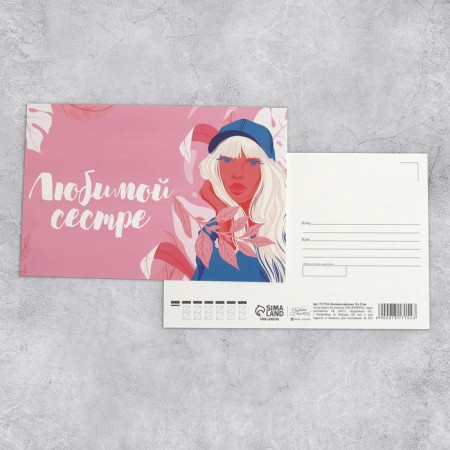 Set of mail cards "Universal", 20 pcs, 10 × 15 cm-12
