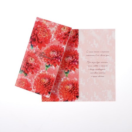 Happy Cards "Happy holiday!" Red peonies, 21x10 cm