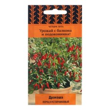 Boarded pepper seeds 