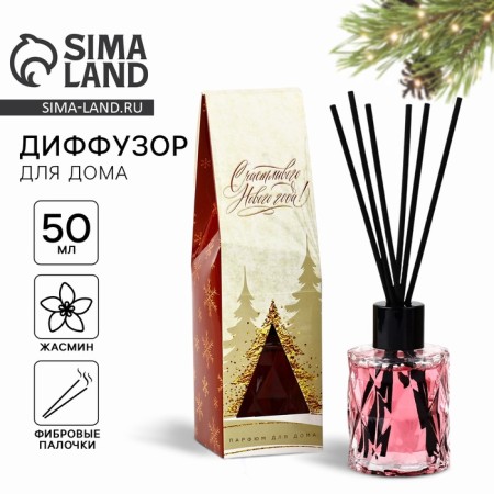 Aromadiffusor aromatic sticks "New Year collection", aroma jasmine, 50 ml