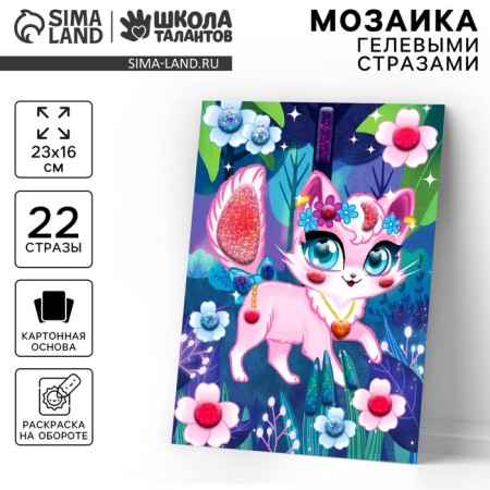 Mosaic with gel rhinestones "Cute cat"