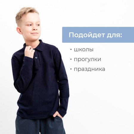 Джемпер (поло) детский MINAKU цвет темно-синий, рост 98-2