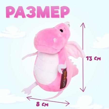 Soft toy "Dragon", pink-white tummy, 13 cm-1