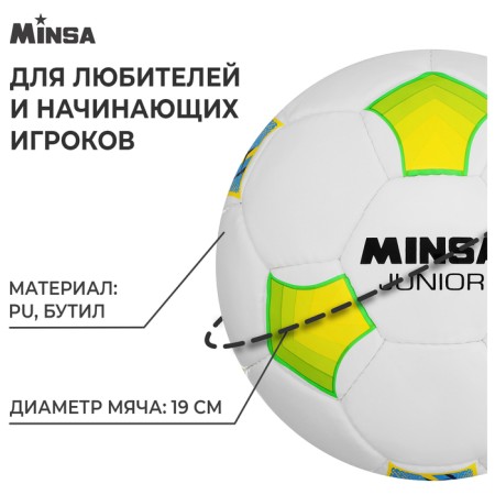 Ball football minsa junior, pu, manual stitching, 32 panels, p. 4-1