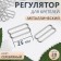 Strap regulator, metal, 25 mm, 20 pcs, silver color