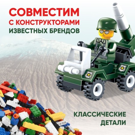 Designer "Quadrotank", 35 parts-1