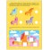 Big activists. 250 stickers. Unicorns MS12147