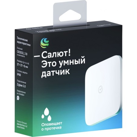 SBER SBDV-00154 leakage sensor-5