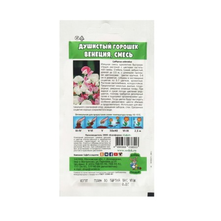 Fragrant flower "Venice" 0.5 g-1