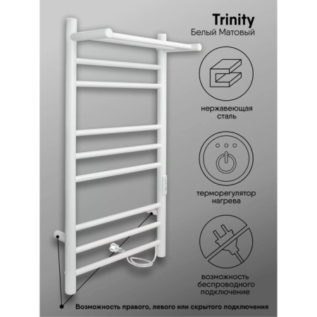 Electric towel Indigo Line Trinity, 800x500 mm, timer, white