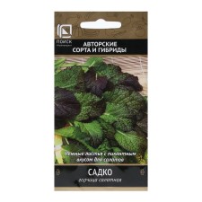 Salad mustard seeds 
