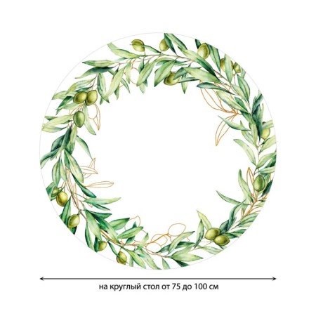 The tablecloth “Olive Ore”, round, oxford, elastic band, size 120x120 cm, diameter 75-100 cm-1