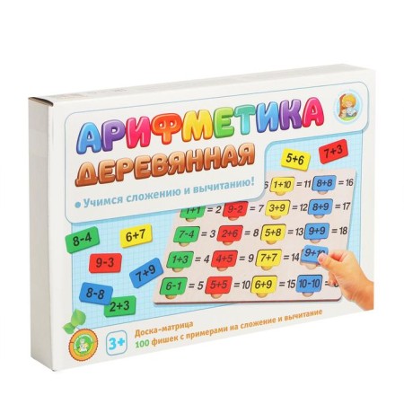 Puzzle "Big Arithmetic"-4