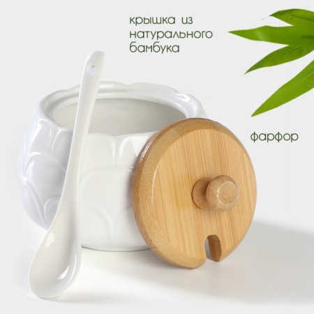 Porcelain sugar tower with a spoon on the Bellatenero bamboo stand, 350 ml, white color-1