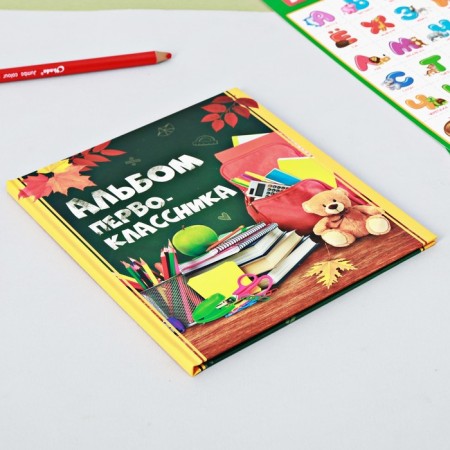 Photo book "First -grader album"-1