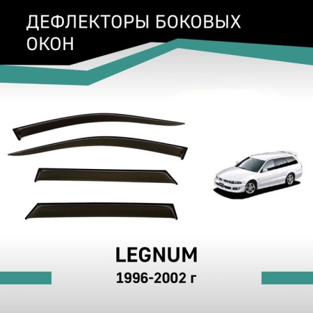 Defly window deflectors for Mitsubishi Legnum, 1996-2002