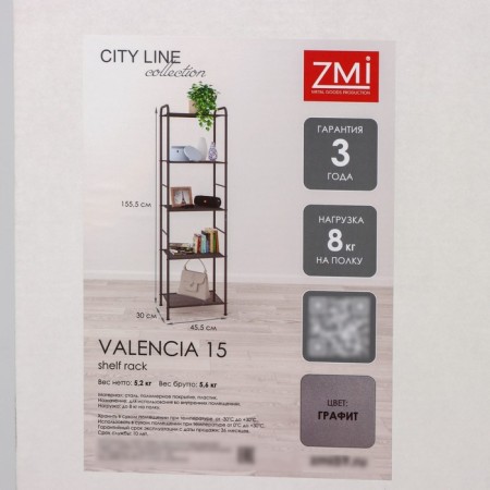 Rabbage "Valencia 15", 45.5 × 30 × 155.5 cm, color graphite-6
