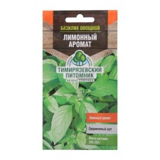 Basil seeds 