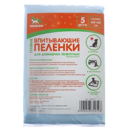 Diapers absorbing "peg" for animals gel, 60 x 60 cm, (in a set of 5 pcs)-1