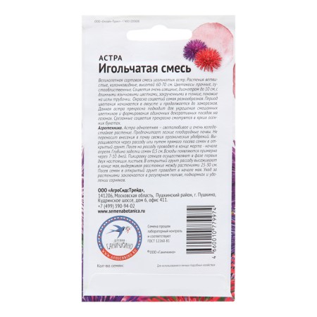 Flowers of Astra "needle mixture", 0.3 g-1