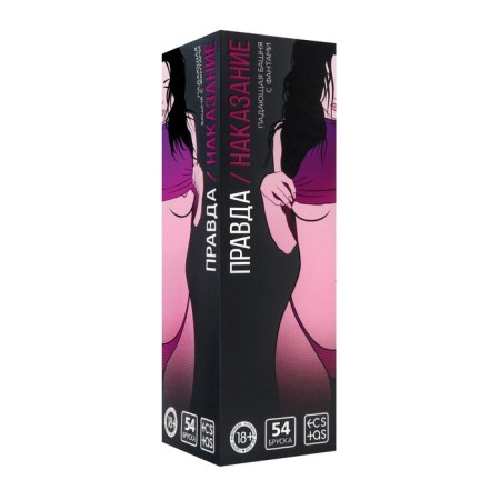 Falling Tower-Jeng Truth/Punishment for two with a fantamy, 54 Bruska, 18+-3