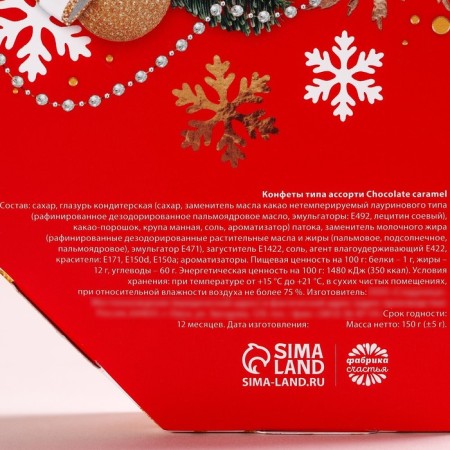 Sweets in the box of the “generous New Year”, 150 g.-6
