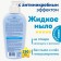 Our mother’s children's liquid soap with an antimicrobial effect, 250 ml