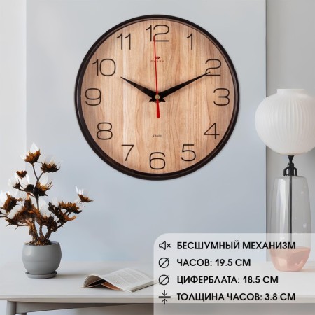 Watch Wall Interior "Torn of the Tree", silent, D-19.5 cm, aa