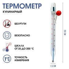 Thermometer, culinary thermometer, food 