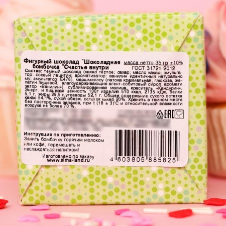 Chocolate bombing with marshmallow "Happiness inside" Dark Chocolate, 38 g-1