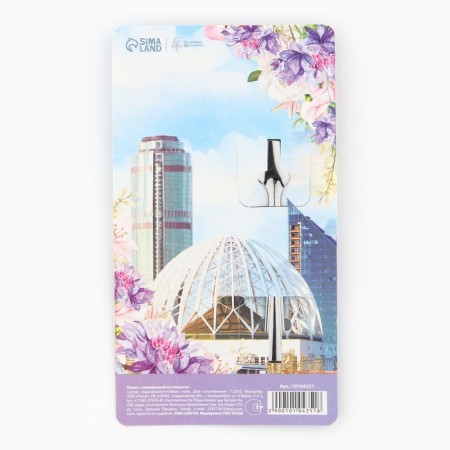 A spoon with engraving on the card "Yekaterinburg", 3 x 14 cm.-5