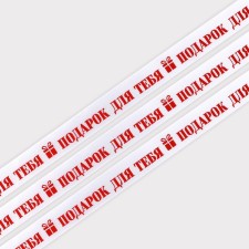 Satin tape 