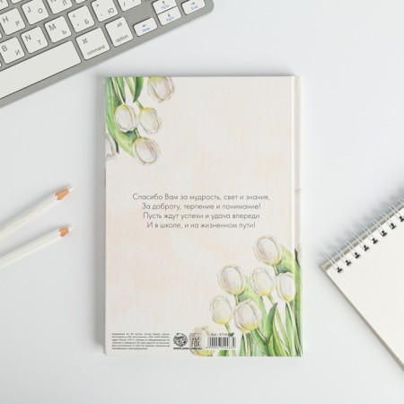 Diary "Dear Teacher", A5 format, 80 sheets-2