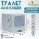 Closed toilet 50 x 40 x 40 cm with a retractable pallet, gray