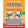 Mathematics. Lipina S.V., Poleshchuk I.V.