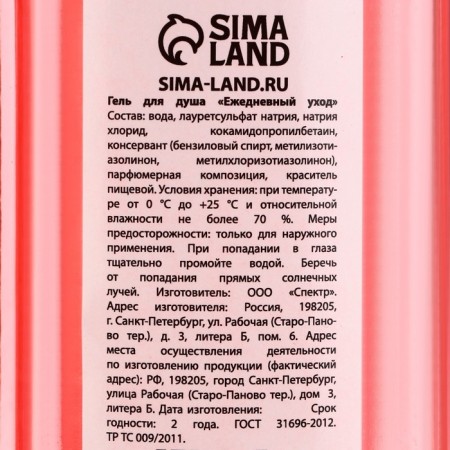 Shower gel, moisturizing, 490 ml, rose aroma, beauty pantry-6