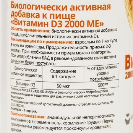 Vitamin D3 2000ME, 120 capsules of 450 mg-2