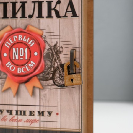 Копилка-шкатулка "Лучшему" 14х12х5 см МИКС-3