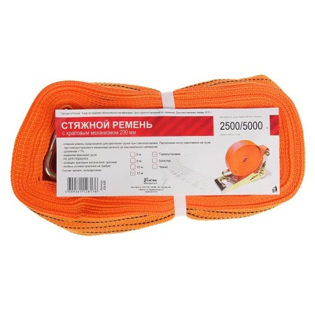 Cargo screed with a mechanism 230 mm, tape width 50 mm, load 2500/5000 kg, length 12 m-2