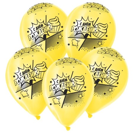 Latex ball 12 “Happy birthday, comic book 2”, pastel, set of 5 pcs., Color yellow-2