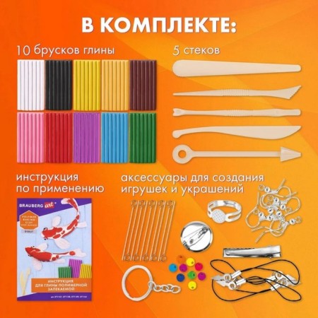 Plastic-polymer clay baked set, Brauberg, 10 colors x 20 g, with accessories-2