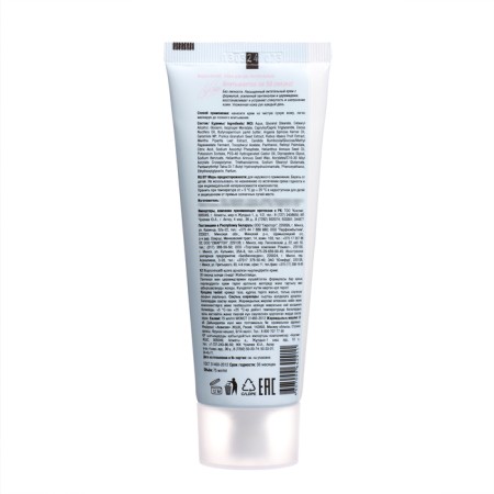 Hand cream Nutrum Bioprovince Coconut, 75 ml-1