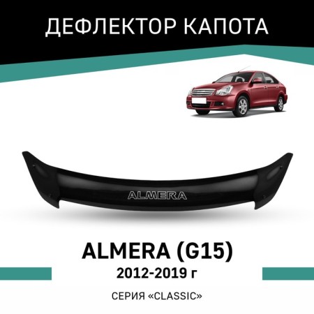 Defly hood deflector for Nissan Almera (G15), 2012-2019